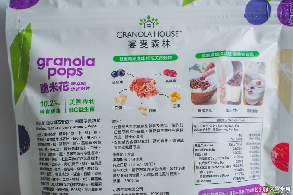 上班族嘴饞救星「宴麥森林堅果多/脆米花」添加美國專利益生菌+堅果增量65%~健身補充快碳推薦！