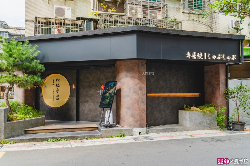 樂軒「松阪亭別邸」日本A5和牛壽喜燒套餐~只要980元起│連續七年台灣第一關西壽喜燒│台北壽喜燒推薦