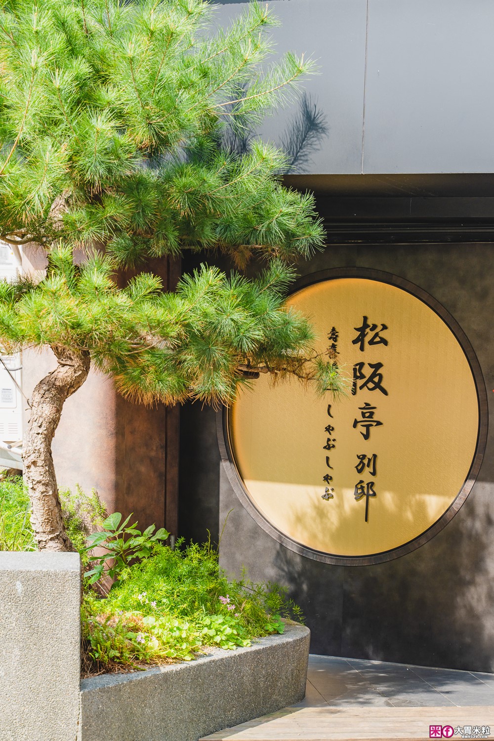 樂軒「松阪亭別邸」日本A5和牛壽喜燒套餐~只要980元起│連續七年台灣第一關西壽喜燒│台北壽喜燒推薦