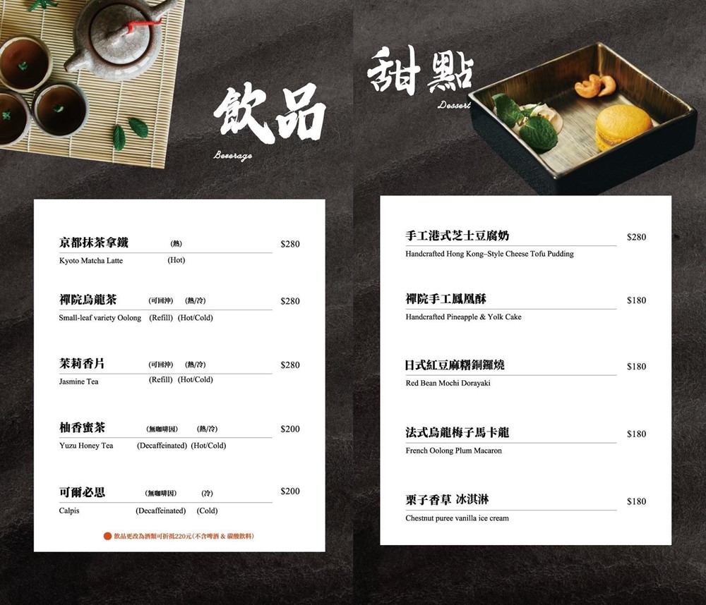 李聖傑歌手愛店來自京都「祇園.禪院壽喜燒專門店」全包廂預約~日本三大和牛一口入魂│台北大安信義安和壽喜燒名店推薦