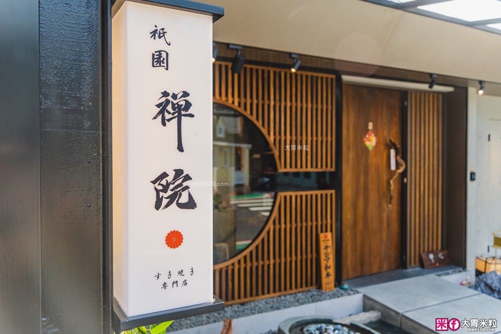 李聖傑歌手愛店來自京都「祇園.禪院壽喜燒專門店」全包廂預約~日本三大和牛一口入魂│台北大安信義安和壽喜燒名店推薦