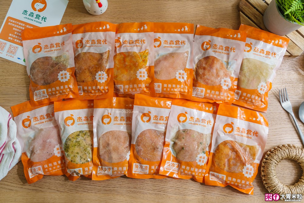健身減脂備餐救星「杰森食代舒肥雞胸肉」13款口味爆汁開箱~拆封即食超省時,每天換口味吃不膩! 健身減脂備餐救星「杰森食代舒肥雞胸肉」13款口味爆汁開箱~拆封即食超省時,每天換口味吃不膩!
