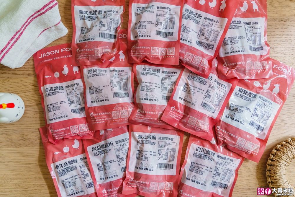 健身減脂備餐救星「杰森食代舒肥雞胸肉」13款口味爆汁開箱~拆封即食超省時,每天換口味吃不膩! 健身減脂備餐救星「杰森食代舒肥雞胸肉」13款口味爆汁開箱~拆封即食超省時,每天換口味吃不膩!