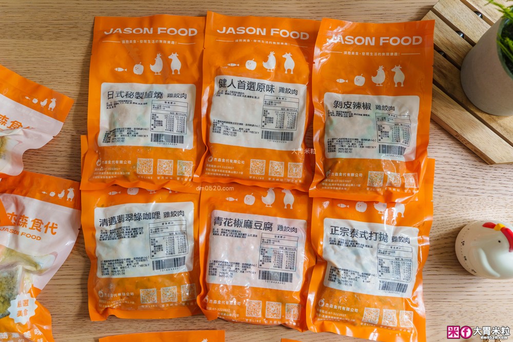 健身減脂備餐救星「杰森食代舒肥雞胸肉」13款口味爆汁開箱~拆封即食超省時,每天換口味吃不膩! 健身減脂備餐救星「杰森食代舒肥雞胸肉」13款口味爆汁開箱~拆封即食超省時,每天換口味吃不膩!