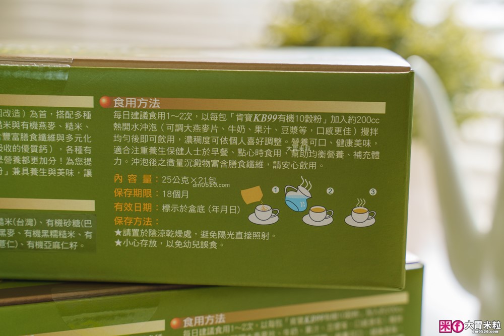 忙碌族營養救星「肯寶KB99 有機10穀粉」高纖高鈣不含乳糖~3分鐘補充滿滿營養│十穀粉沖泡飲推薦