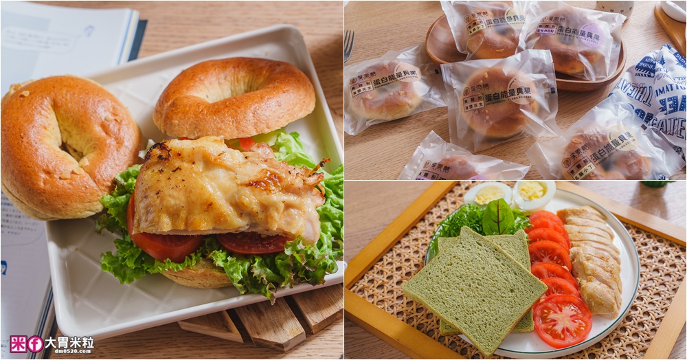 網站近期文章：健身美食推薦│低醣【享喫醣】高蛋白能量吐司+高蛋白能量貝果，拯救麵包澱粉腦的減脂期神隊友！