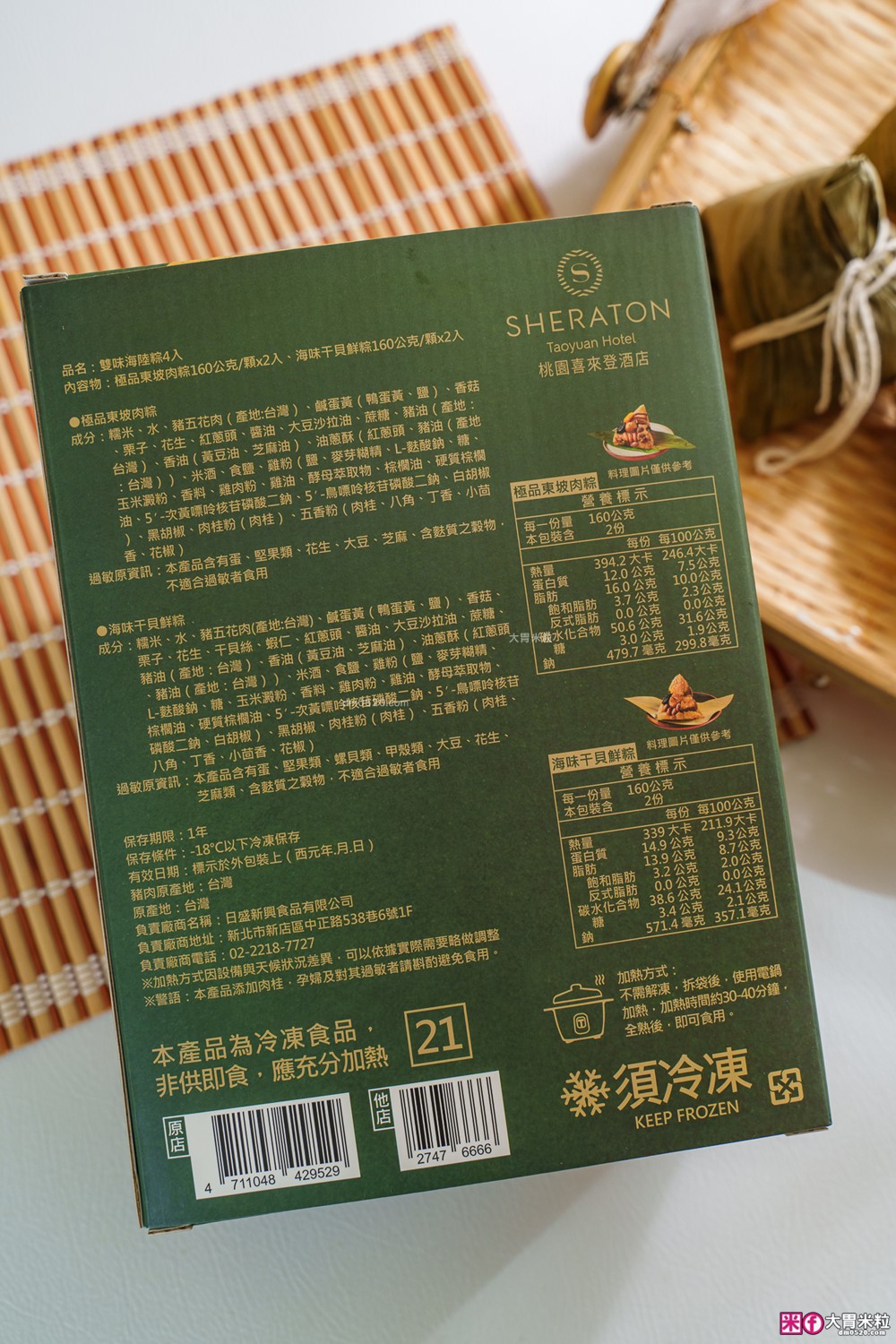 2026端午節上班族免排隊「momo賞星鮮」星級米其林粽禮盒開箱｜五星酒店米其林一次蒐集，加碼抽德國雙人壓力鍋