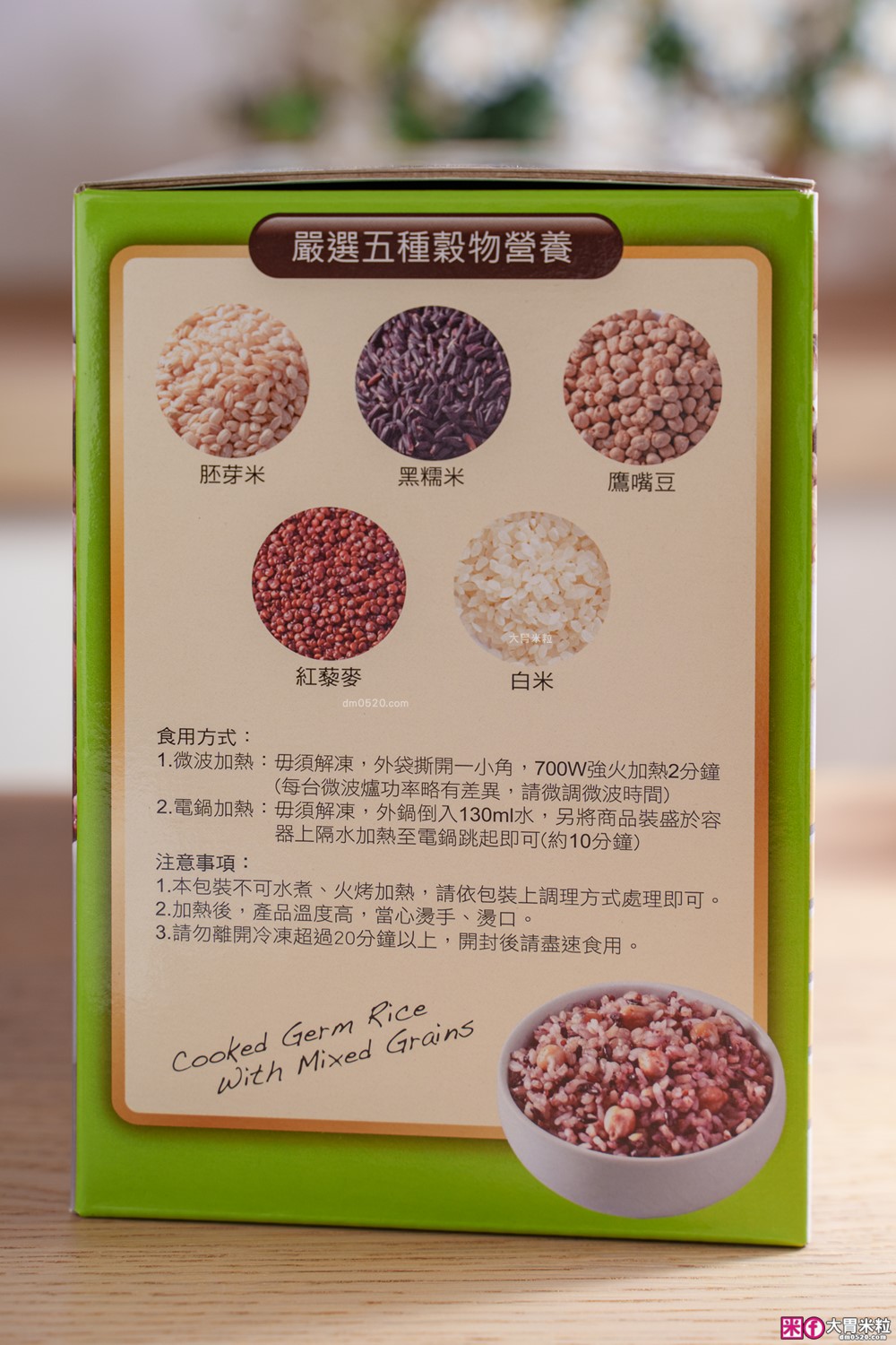 好市多線上獨家必買「名廚美饌冷凍胚芽米多穀熟飯」上班族/減脂飲控~減醣即食飯推薦│微波穀飯推薦