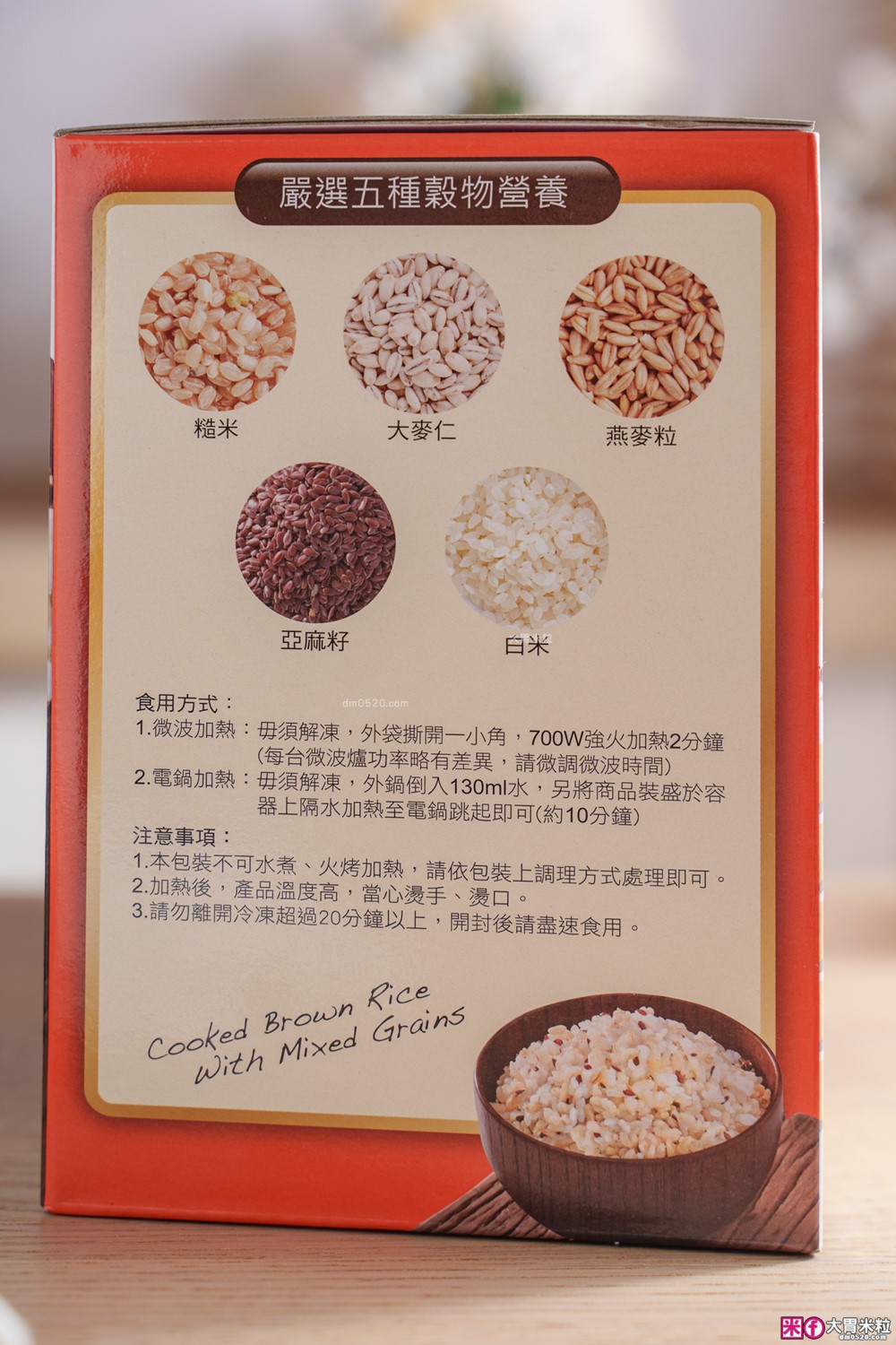 好市多線上獨家必買「名廚美饌冷凍胚芽米多穀熟飯」上班族/減脂飲控~減醣即食飯推薦│微波穀飯推薦