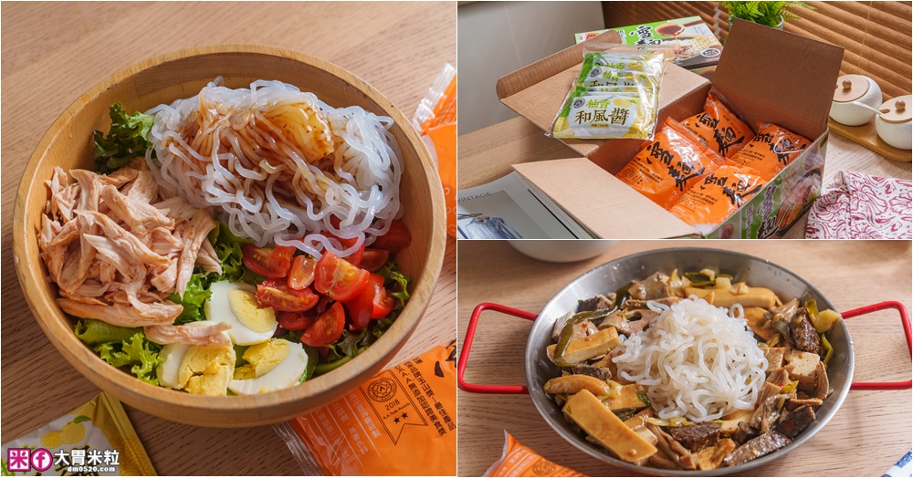網站近期文章：Costco好市多必買「名廚美饌 柚香和風低卡蒟蒻雪麵」低卡低糖高飽足~減脂期也能大口吃麵│蒟蒻麵推薦