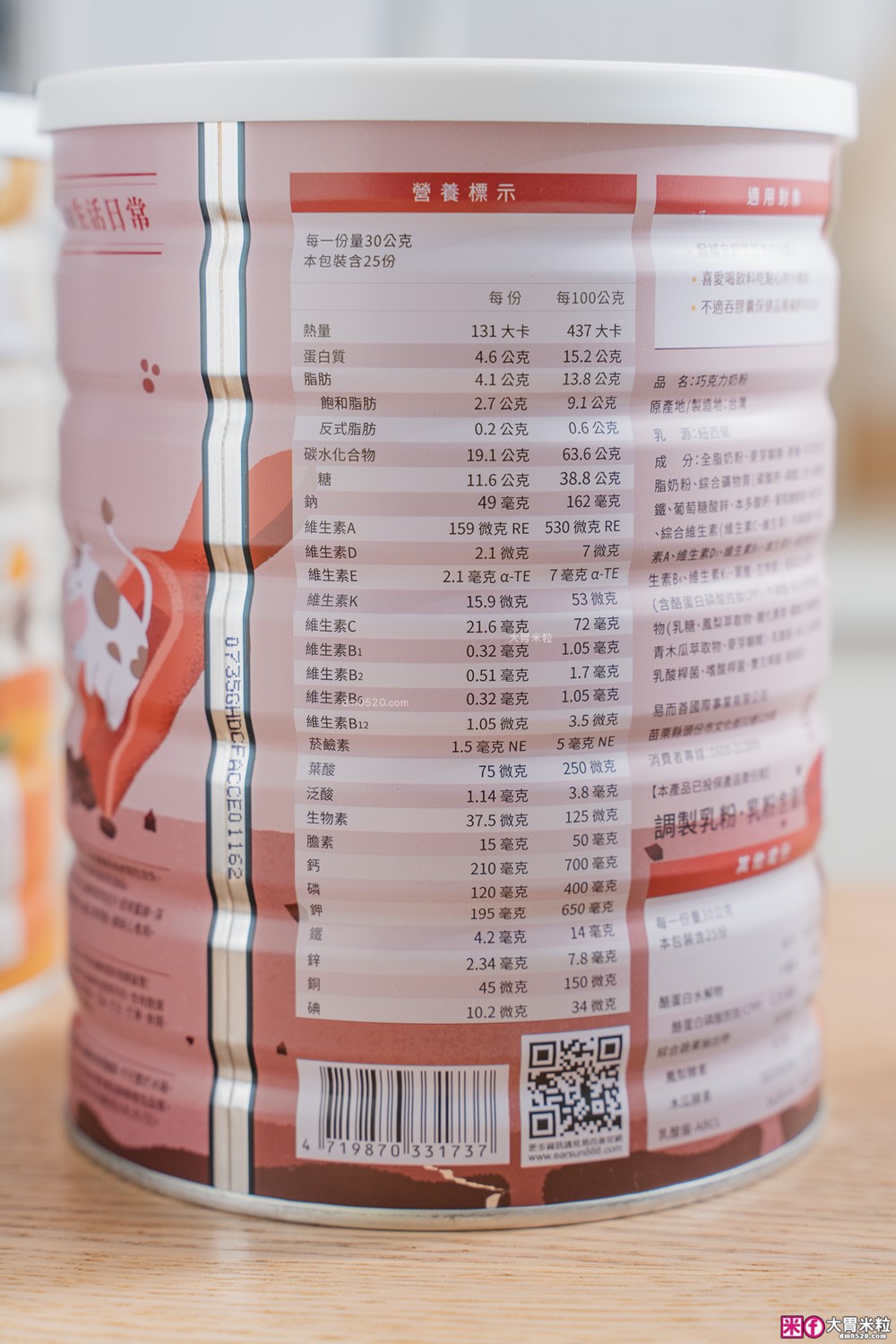 上班族輕鬆補鈣推薦「易而善調味奶粉」官網、全聯、大全聯門市檔期+購買攻略一次整理│巧克力奶粉推薦│調味奶粉推薦