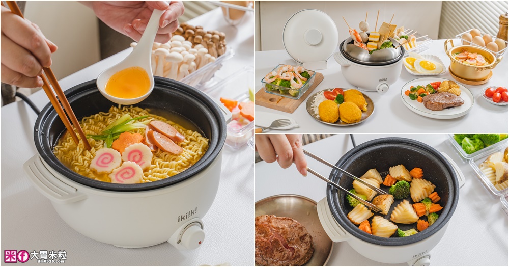 網站近期文章：租屋族料理神器「ikiiki 和風多功能料理鍋」蒸煎炸煮鍋+凹槽防油罩+可堆疊~超省空間│多功能料理鍋推薦