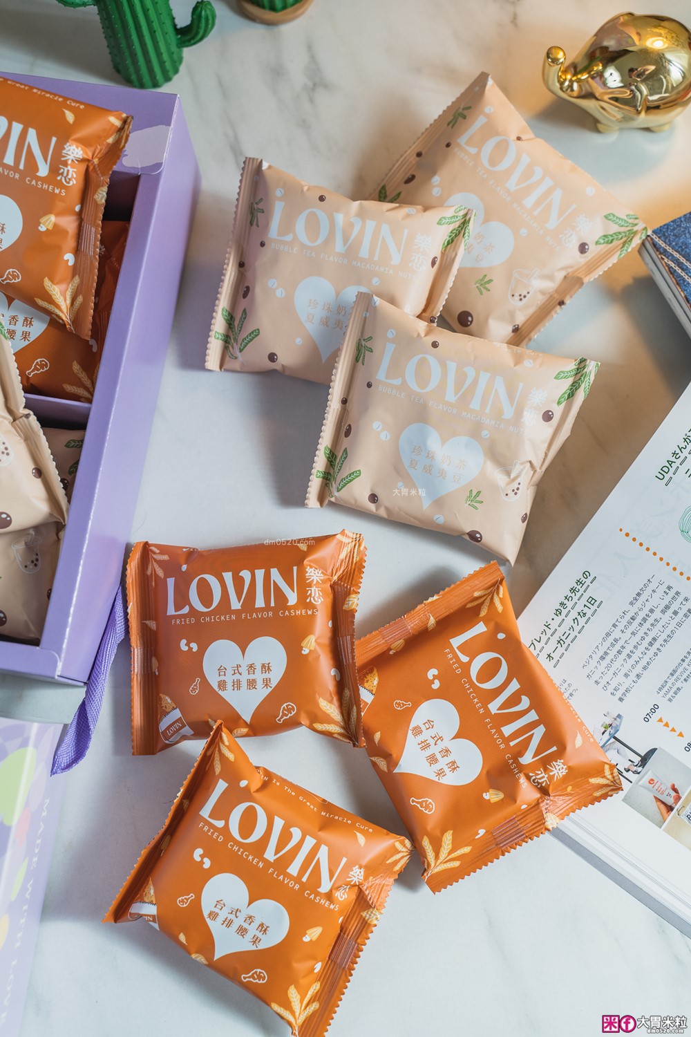 頂級堅果首選品牌「LOVIN樂恋」把香酥雞排與珍珠奶茶變堅果？辦公室零食、健身補脂、送禮都完美