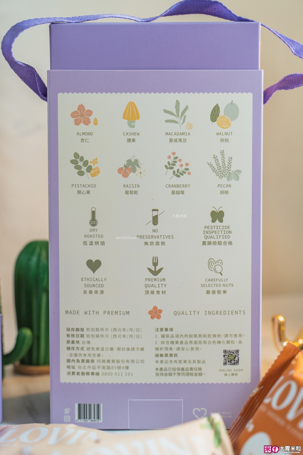 頂級堅果首選品牌「LOVIN樂恋」把香酥雞排與珍珠奶茶變堅果？辦公室零食、健身補脂、送禮都完美