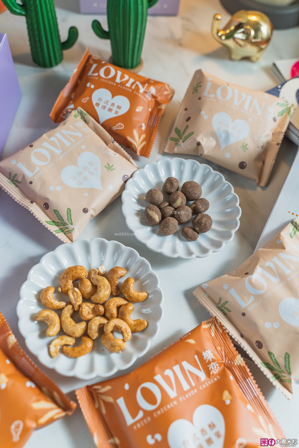 頂級堅果首選品牌「LOVIN樂恋」把香酥雞排與珍珠奶茶變堅果？辦公室零食、健身補脂、送禮都完美