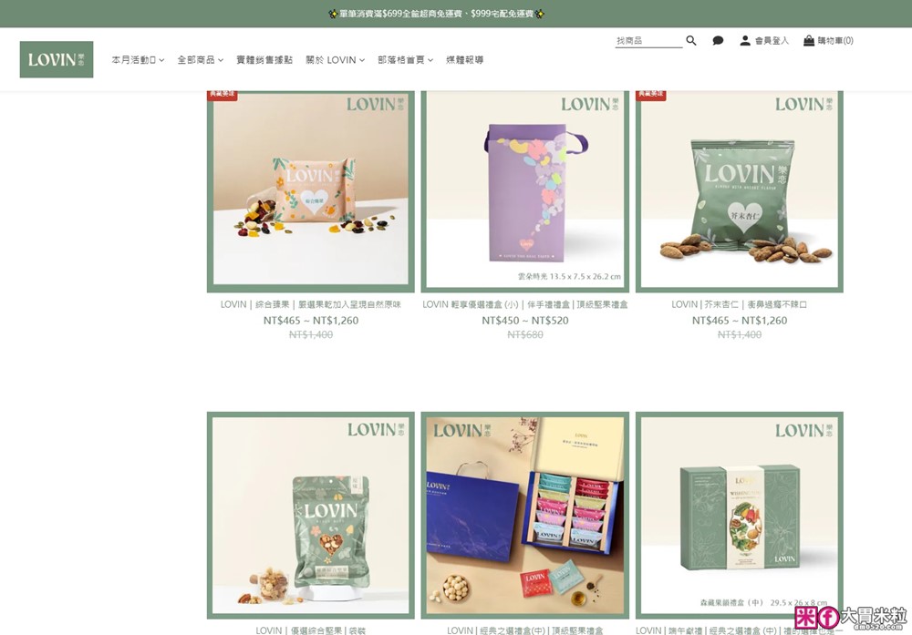 頂級堅果首選品牌「LOVIN樂恋」把香酥雞排與珍珠奶茶變堅果？辦公室零食、健身補脂、送禮都完美