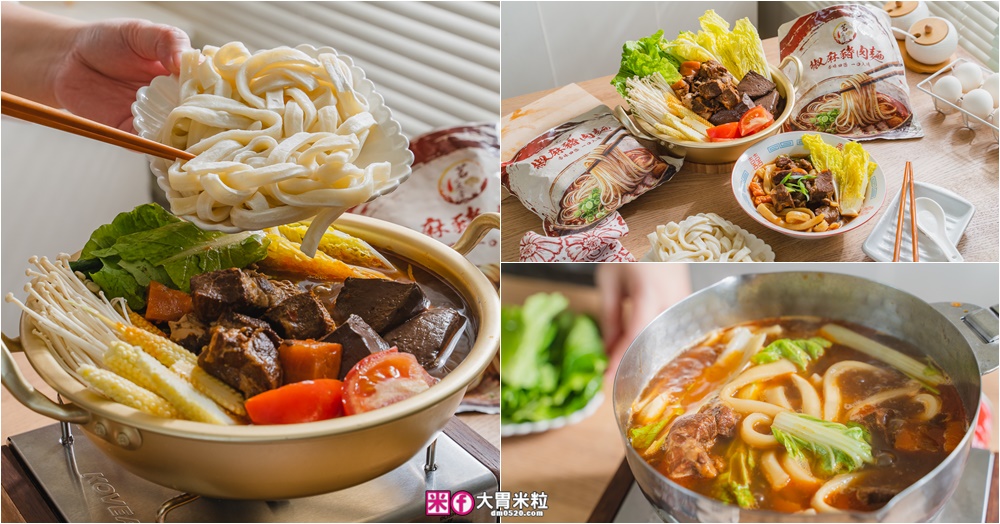 網站近期文章：茗天香評價老實說！麻辣香「茗天香椒麻豬肉麵禮盒」讓不吃牛的人也原地戀愛，麻辣控必衝！