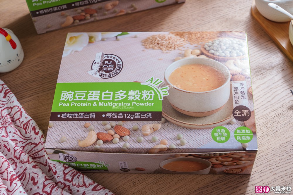植物蛋白飲推薦「名廚美饌豌豆蛋白多穀粉」一杯抵2顆雞蛋~冷熱沖隨喝超便利~全素/乳糖不耐救星│豌豆蛋白飲推薦