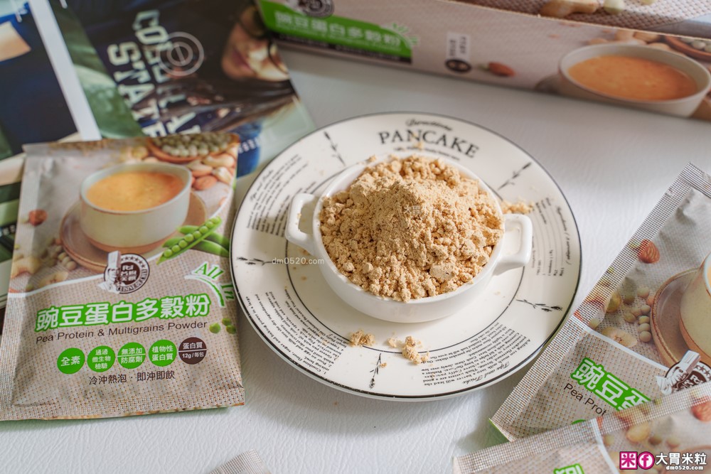 植物蛋白飲推薦「名廚美饌豌豆蛋白多穀粉」一杯抵2顆雞蛋~冷熱沖隨喝超便利~全素/乳糖不耐救星│豌豆蛋白飲推薦