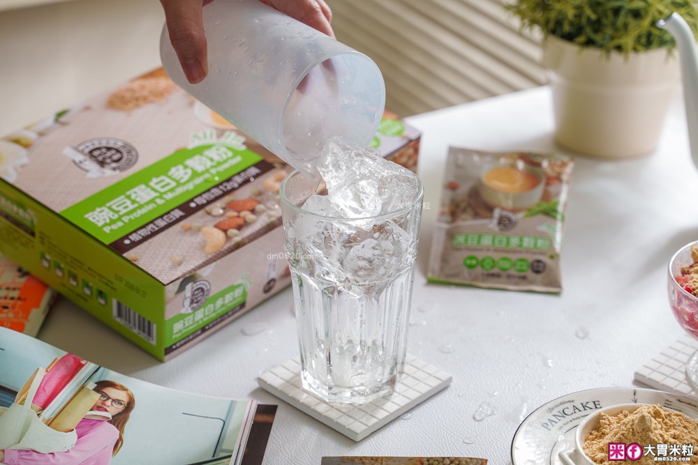 植物蛋白飲推薦「名廚美饌豌豆蛋白多穀粉」一杯抵2顆雞蛋~冷熱沖隨喝超便利~全素/乳糖不耐救星│豌豆蛋白飲推薦