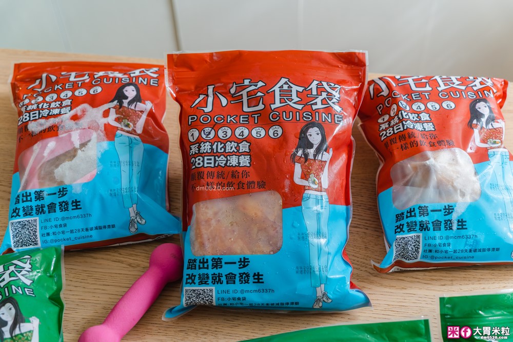 上班族減脂救星「小宅食袋28日冷凍餐」低卡減醣只需10分鐘上桌～100款菜單輪替吃超幸福