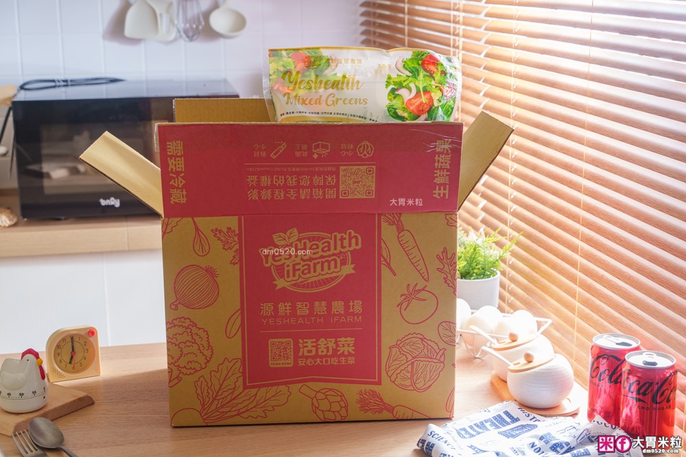 【源鮮智慧農場】鮮活蔬菜箱開箱｜五星餐廳指定生菜！健身減脂/上班族免備餐，一箱搞定健康一日三餐