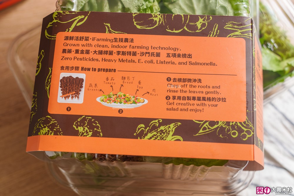 【源鮮智慧農場】鮮活蔬菜箱開箱｜五星餐廳指定生菜！健身減脂/上班族免備餐，一箱搞定健康一日三餐