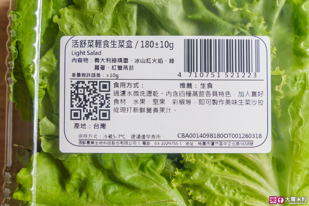 【源鮮智慧農場】鮮活蔬菜箱開箱｜五星餐廳指定生菜！健身減脂/上班族免備餐，一箱搞定健康一日三餐