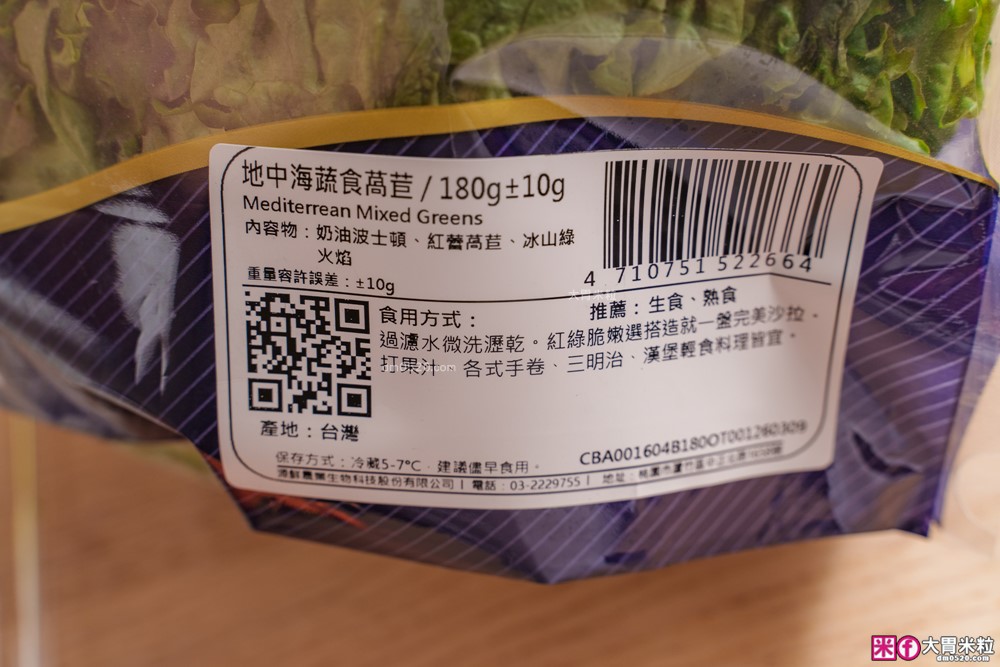 【源鮮智慧農場】鮮活蔬菜箱開箱｜五星餐廳指定生菜！健身減脂/上班族免備餐，一箱搞定健康一日三餐
