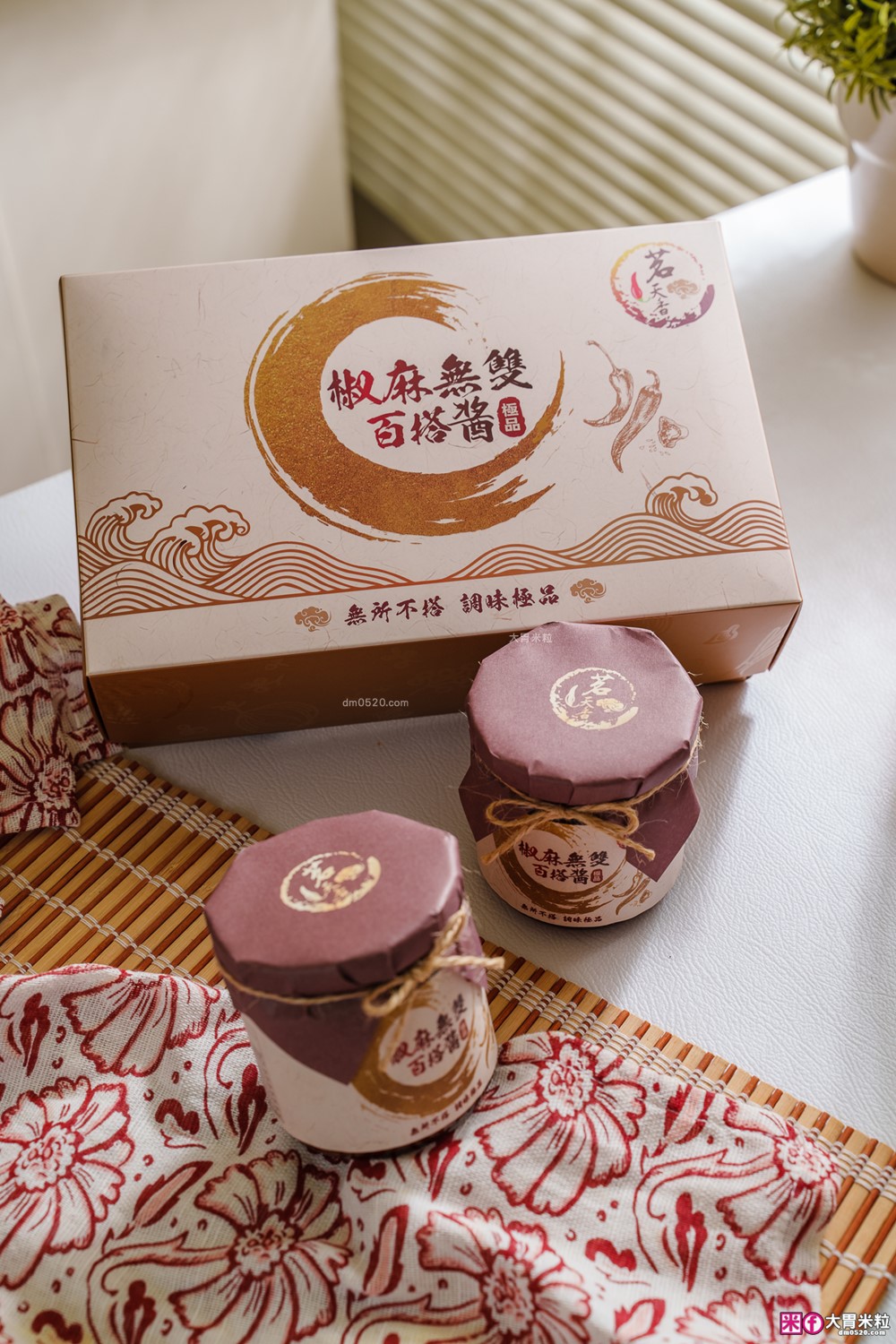 嗜辣族必囤神醬「茗天香 椒麻無雙百搭醬禮盒」拌麵拌飯/火鍋沾醬有這一罐就無敵│好吃花椒醬推薦│茗天香評價開箱