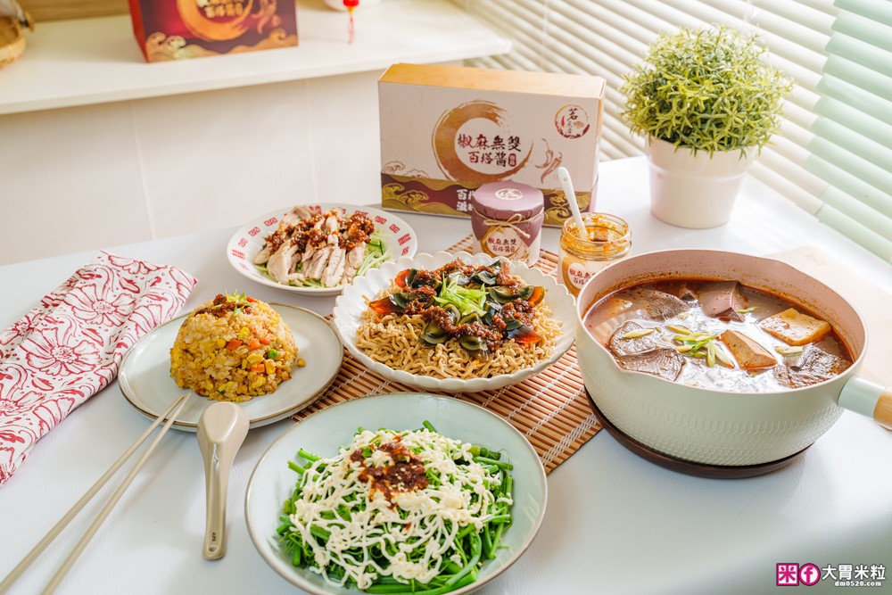 嗜辣族必囤神醬「茗天香 椒麻無雙百搭醬禮盒」拌麵拌飯/火鍋沾醬有這一罐就無敵│好吃花椒醬推薦│茗天香評價開箱