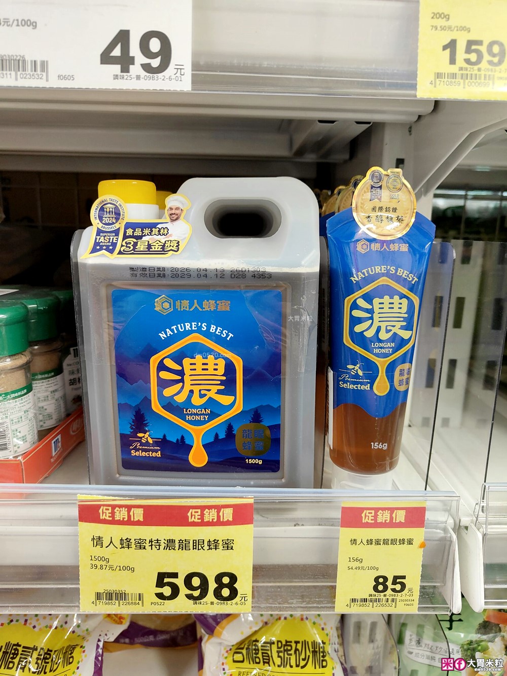 全聯純蜂蜜挑選推薦「情人蜂蜜」60年老字號蜂蜜品牌開箱｜蜂蜜擠壓瓶推薦+ 蜂蜜料理食譜分享