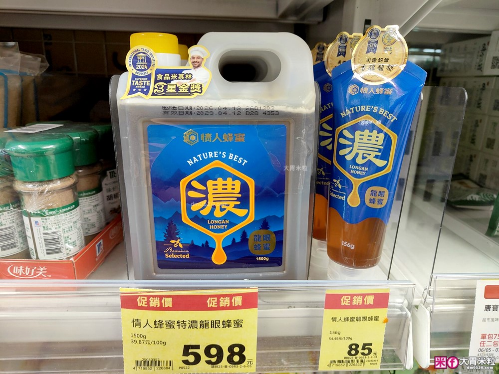 全聯純蜂蜜挑選推薦「情人蜂蜜」60年老字號蜂蜜品牌開箱|蜂蜜擠壓瓶推薦+ 蜂蜜料理食譜分享 全聯純蜂蜜挑選推薦「情人蜂蜜」60年老字號蜂蜜品牌開箱|蜂蜜擠壓瓶推薦+ 蜂蜜料理食譜分享