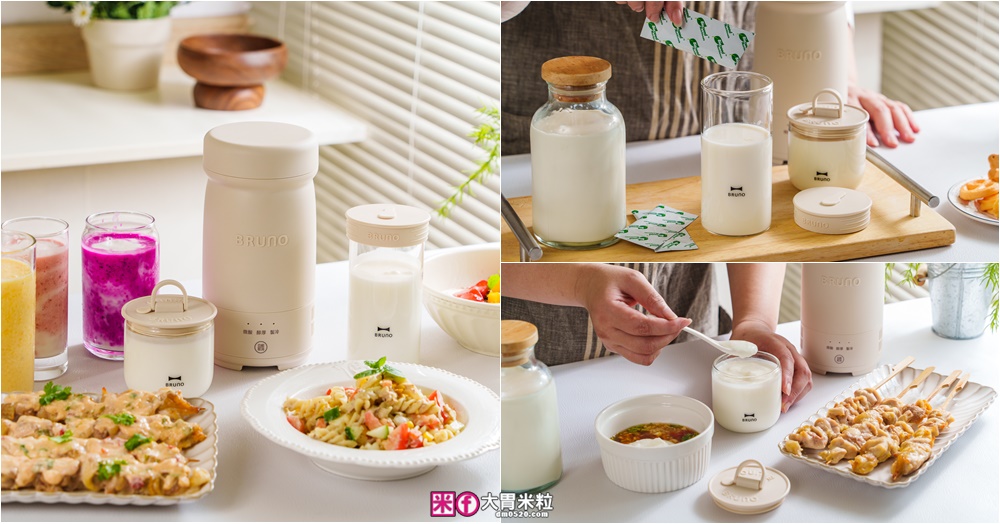 網站近期文章：自製優格省錢大作戰「日本 BRUNO 優格機 開箱」一鍵發酵還會自動冷藏~加碼六道超滿足低卡減脂料理！
