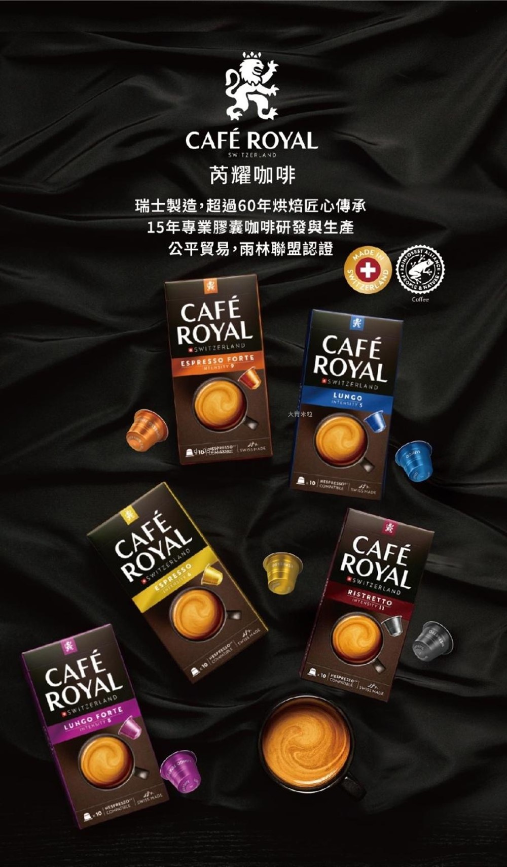 省錢也能喝到精品咖啡！開箱【Cafe Royal芮耀膠囊咖啡】6款經典風味一次喝，適用於雀巢Nespresso膠囊咖啡機！