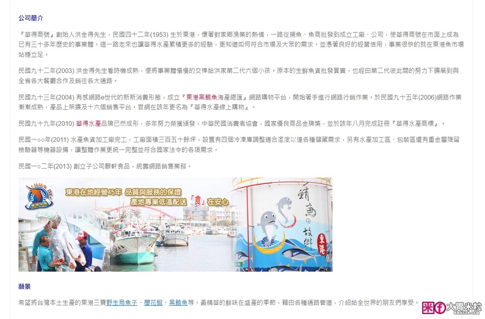 不用跑東港~「華得水產」屏東東港黑鮪魚宅配到府~爆吃「黑鮪魚生魚片上腹/下腹/皮油生魚片」開箱
