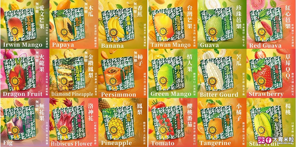 激推台中10大伴手禮「多利多無加糖機能果乾」評價開箱│8款無添加果乾禮盒送出滿滿台灣味│MIT果乾推薦