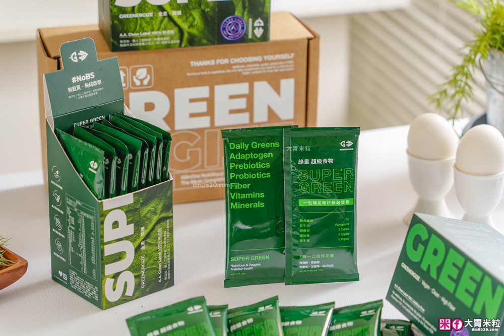 懶人綠拿鐵首選│GREENERGIZE綠量「SUPER GREEN超級食物」一包輕鬆補足每日蔬果所需
