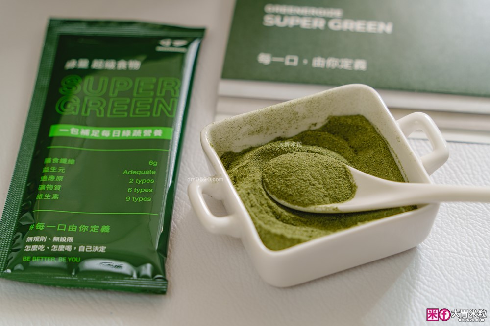 懶人綠拿鐵首選│GREENERGIZE綠量「SUPER GREEN超級食物」一包輕鬆補足每日蔬果所需