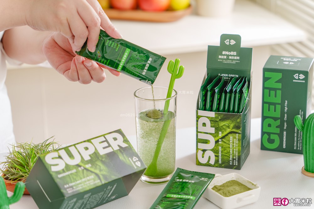 懶人綠拿鐵首選│GREENERGIZE綠量「SUPER GREEN超級食物」一包輕鬆補足每日蔬果所需
