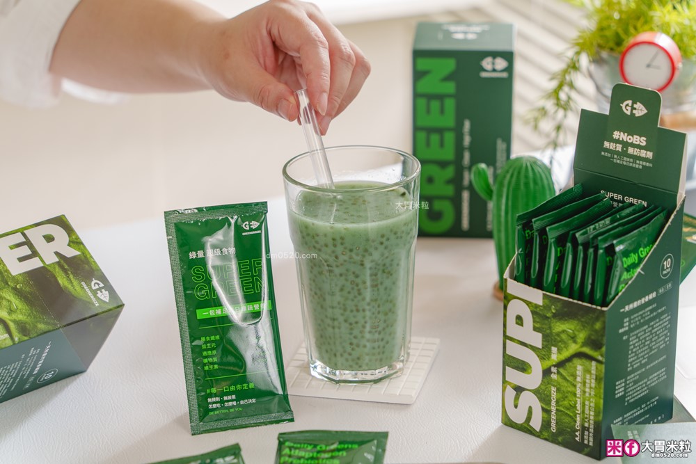 懶人綠拿鐵首選│GREENERGIZE綠量「SUPER GREEN超級食物」一包輕鬆補足每日蔬果所需
