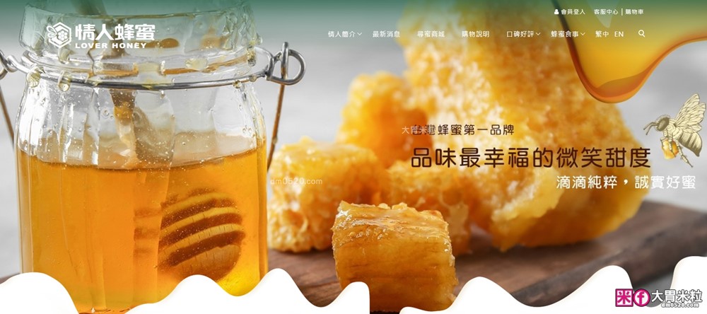 全聯純蜂蜜挑選推薦「情人蜂蜜」60年老字號蜂蜜品牌開箱｜蜂蜜擠壓瓶推薦+ 蜂蜜料理食譜分享