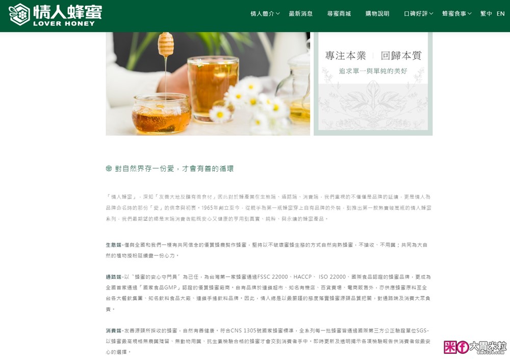 全聯純蜂蜜挑選推薦「情人蜂蜜」60年老字號蜂蜜品牌開箱|蜂蜜擠壓瓶推薦+ 蜂蜜料理食譜分享 全聯純蜂蜜挑選推薦「情人蜂蜜」60年老字號蜂蜜品牌開箱|蜂蜜擠壓瓶推薦+ 蜂蜜料理食譜分享
