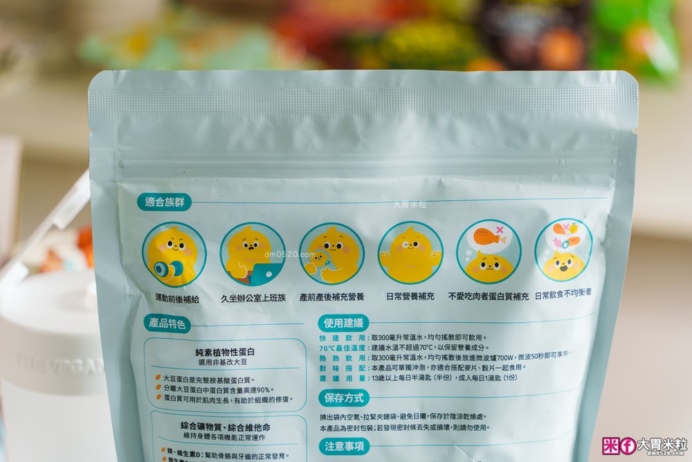 「THE VEGAN 樂維根」經典植物優蛋白飲～無乳糖多口味蛋白飲心得大公開│植物蛋白粉推薦