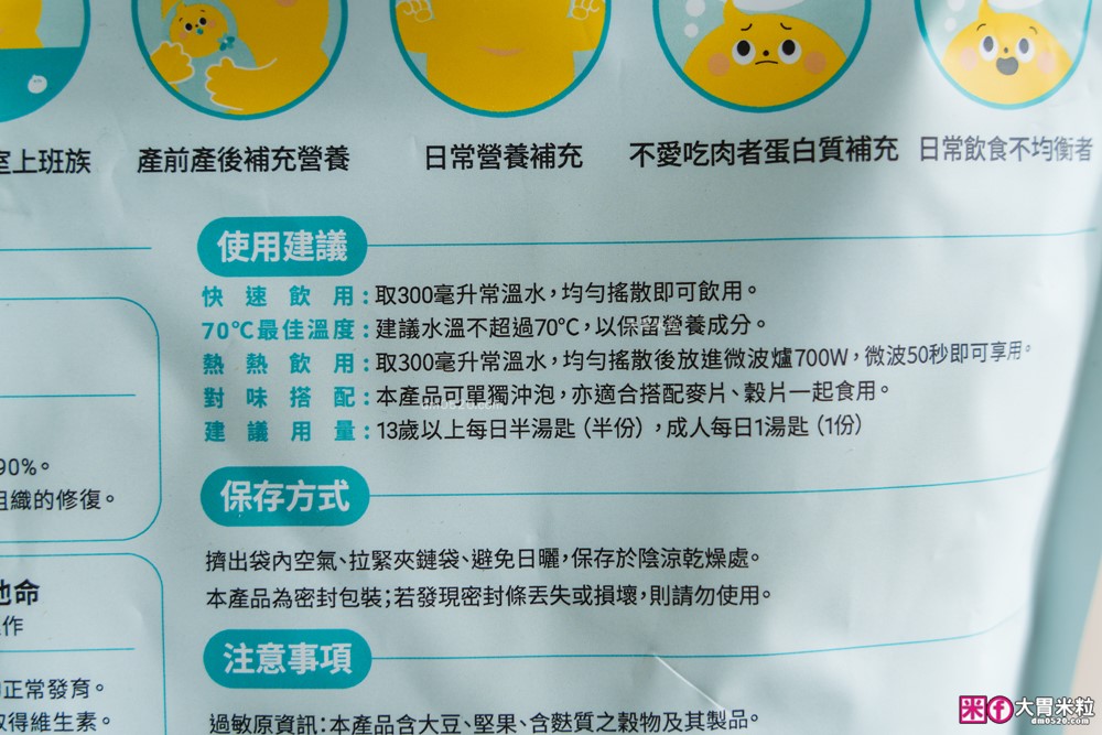 「THE VEGAN 樂維根」經典植物優蛋白飲～無乳糖多口味蛋白飲心得大公開│植物蛋白粉推薦