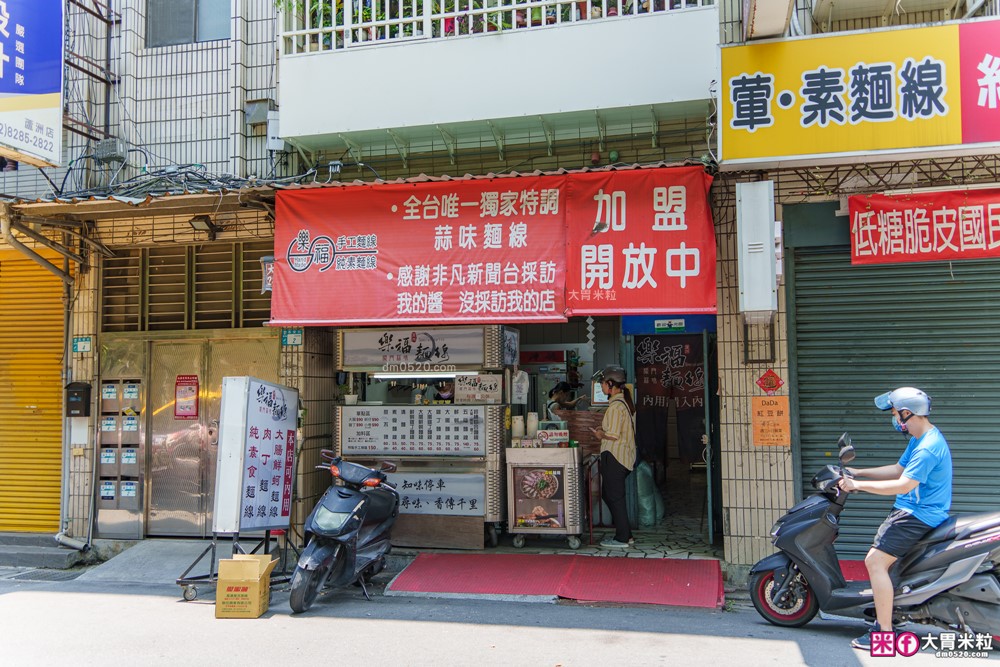 食尚玩家推薦！蘆洲「樂福麵線」獨家特調蒜醬×爆量大腸鮮蚵~在地人激推蘆洲銅板小吃