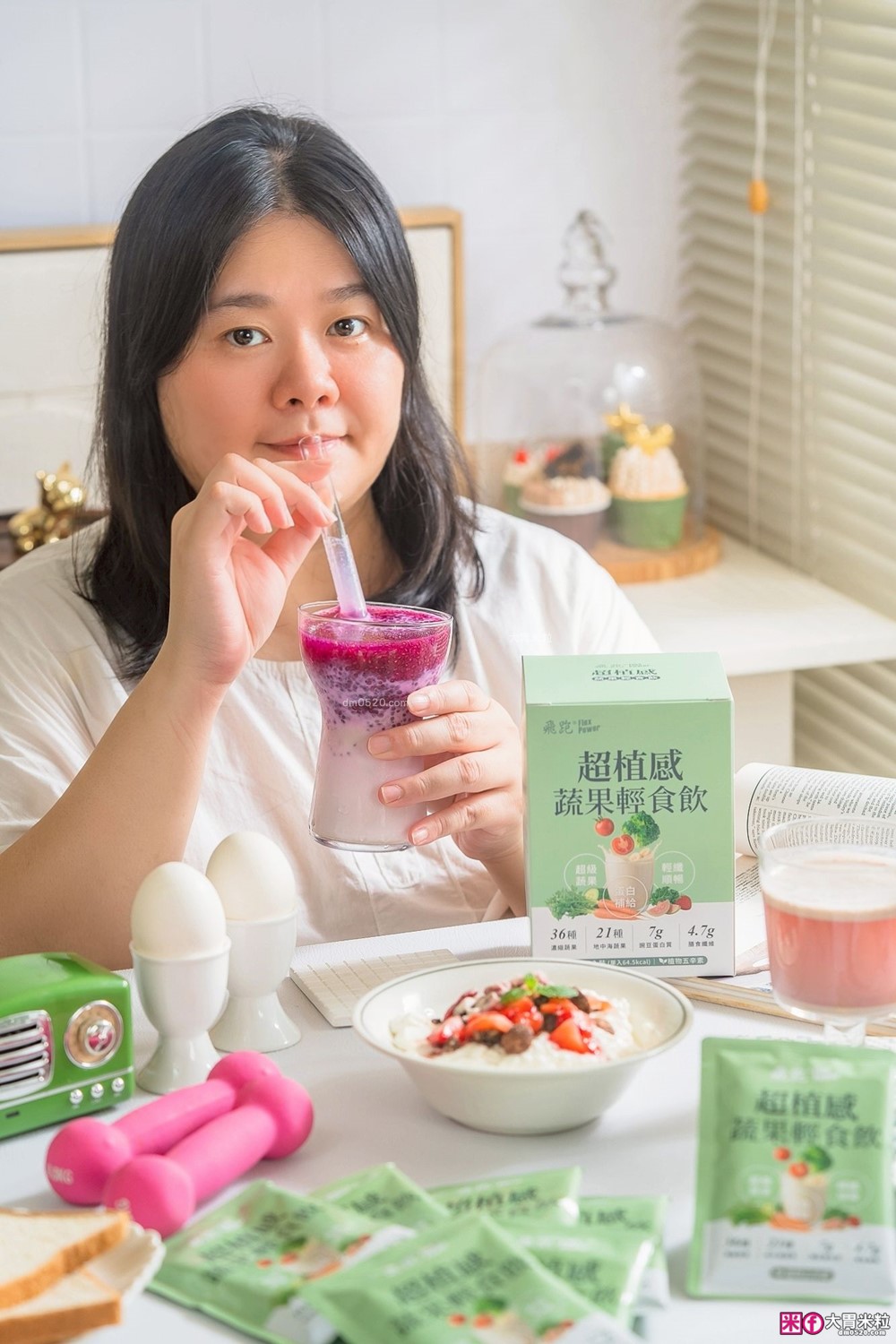 飛跑保健專家評價｜飛跑超植感蔬果輕食飲好喝嗎？57種蔬果＋豌豆蛋白，一包就是便當族蔬菜補給外掛！