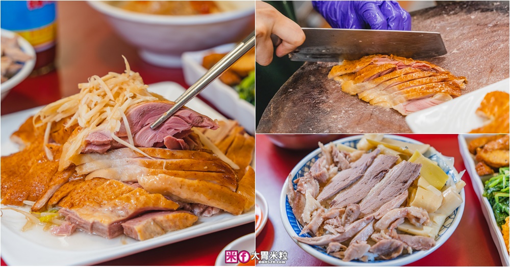 網站近期文章：每月初一鵝肉飯免費「呈信鵝肉板橋中山店」高CP值鵝肉飯套餐+免費鵝肉湯~配東泉辣椒醬有夠銷魂│板橋美食│板橋鵝肉推薦