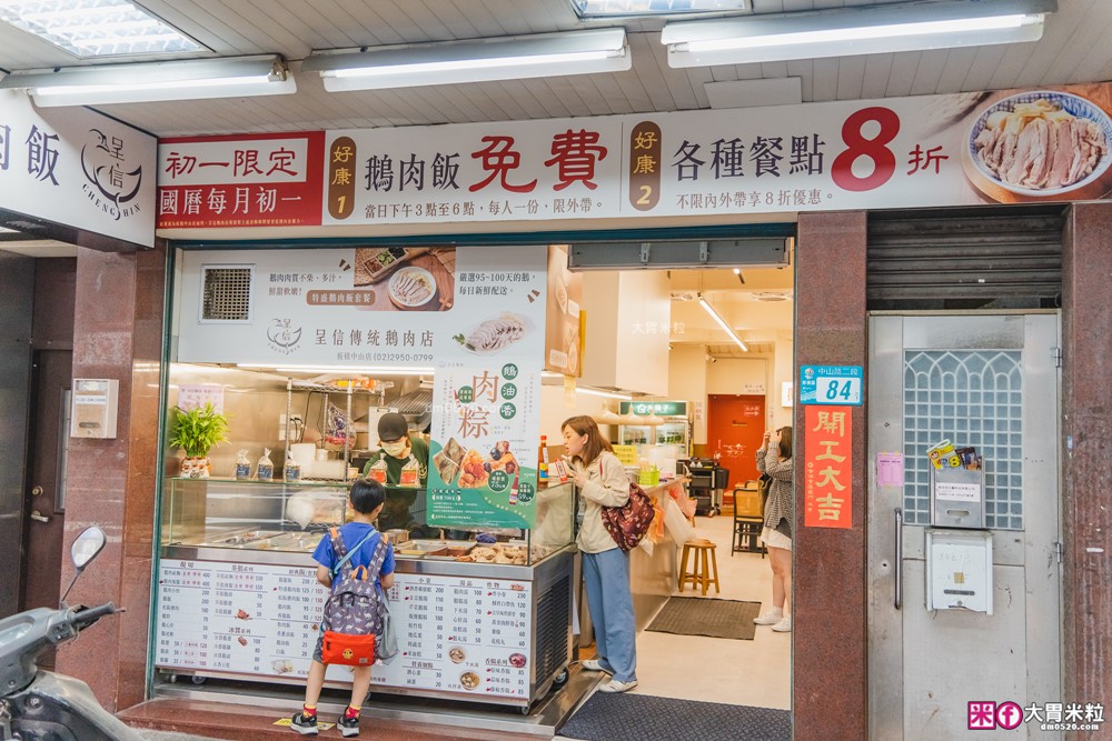 每月初一鵝肉飯免費「呈信鵝肉板橋中山店」高CP值鵝肉飯套餐+免費鵝肉湯~配東泉辣椒醬有夠銷魂│板橋美食│板橋鵝肉推薦
