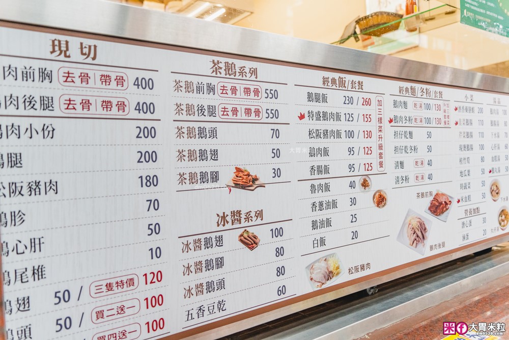每月初一鵝肉飯免費「呈信鵝肉板橋中山店」高CP值鵝肉飯套餐+免費鵝肉湯~配東泉辣椒醬有夠銷魂│板橋美食│板橋鵝肉推薦